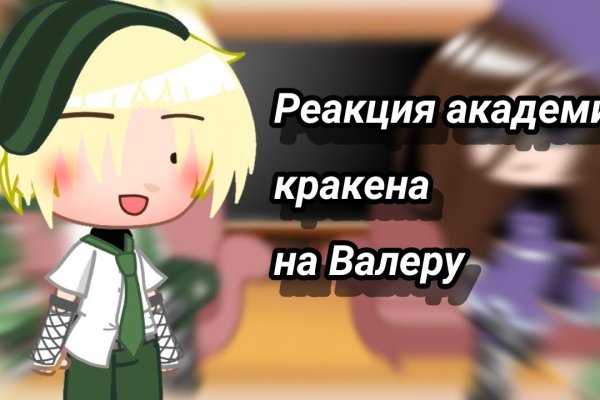 Кракен сайт ссылка онлайн