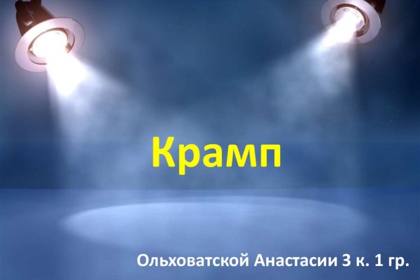 Kraken рабочая ссылка onion