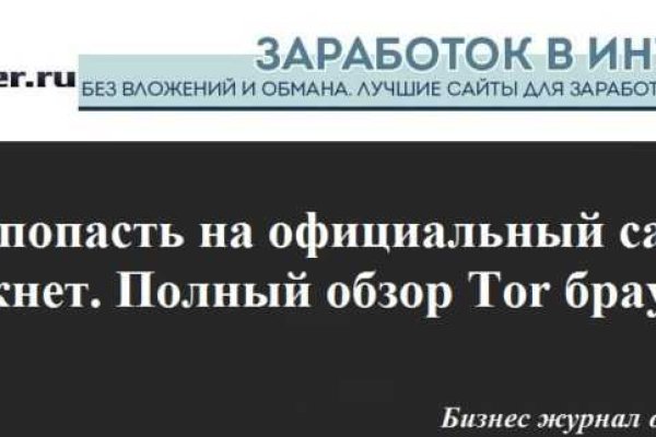 Почему не получается зайти на кракен