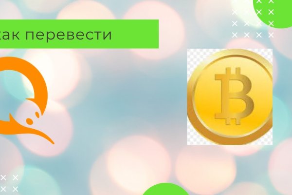 Кракен наркоплейс