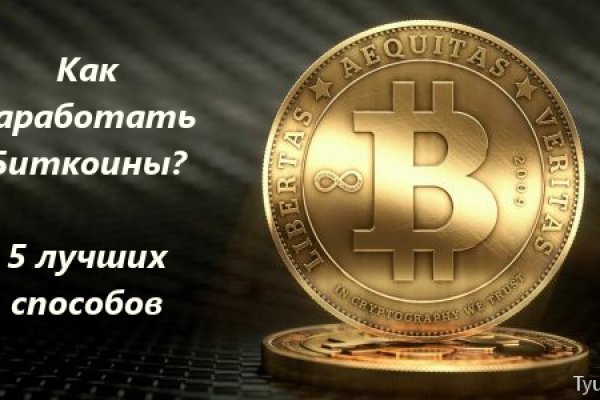 Логин и пароль от кракен
