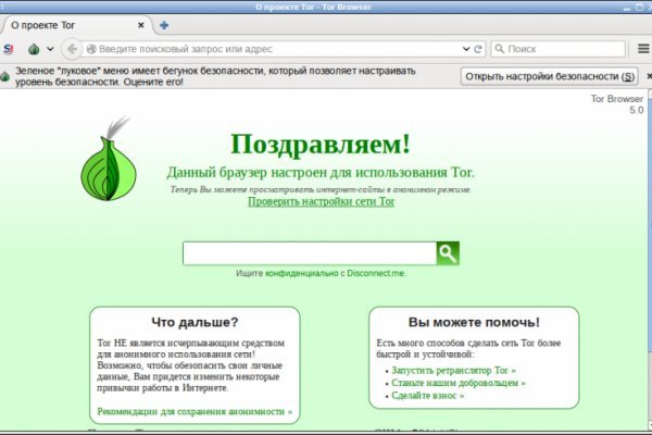 Магазин кракен как попасть