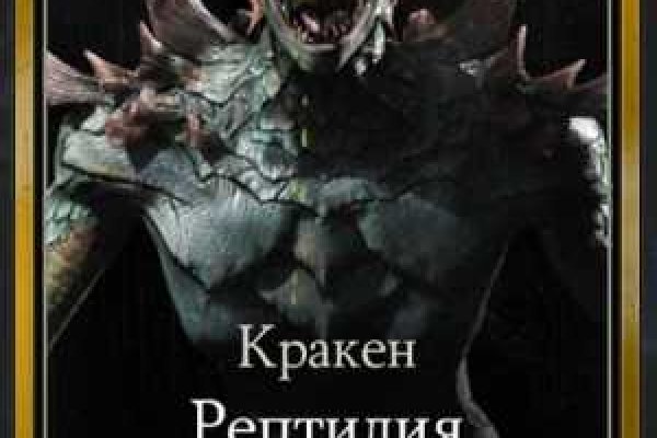 Kraken 2krn at