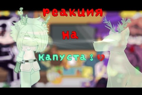 Где найти ссылку кракен
