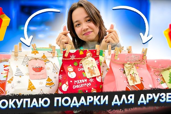 Ссылка на кракен