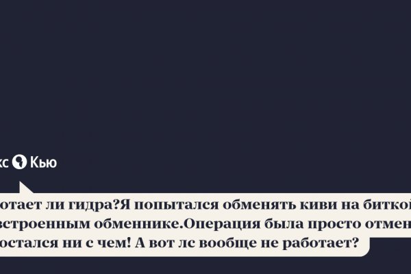 Не получается зайти на кракен