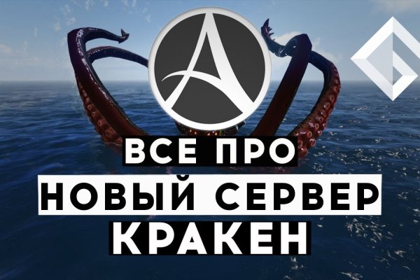 Кракен ссылка оригинал