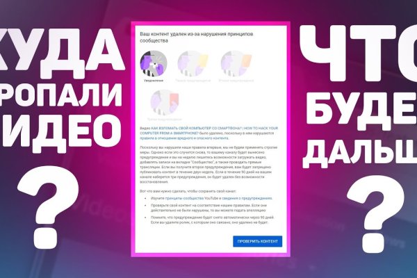 Восстановить аккаунт кракен