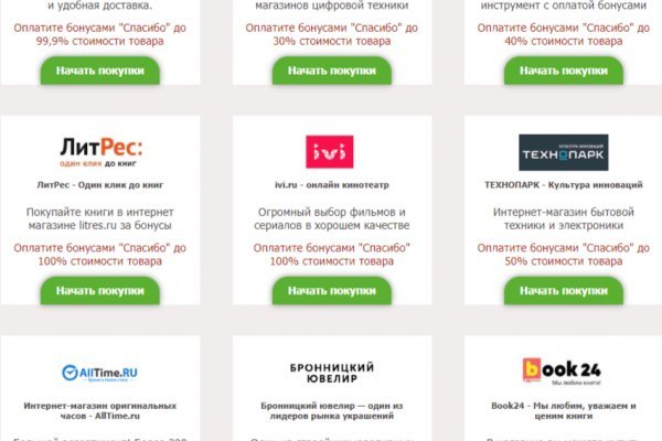 Mega darknet ссылка