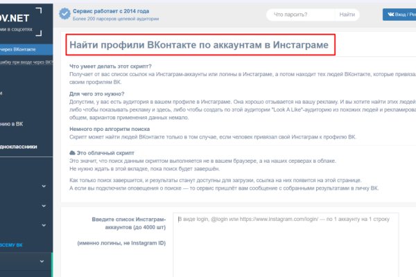 Кракен ссылка маркет