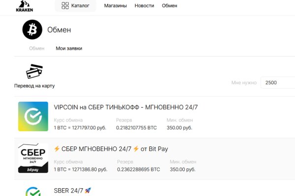 Кракен плейс