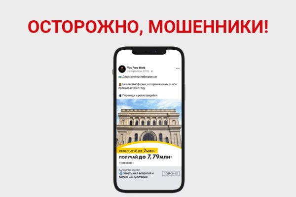 Как войти на сайт кракен