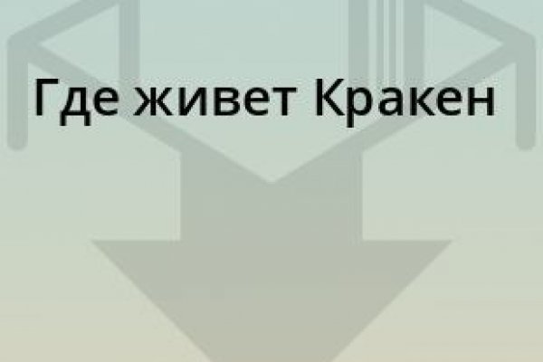 Кракен маркетплейс реклама текст
