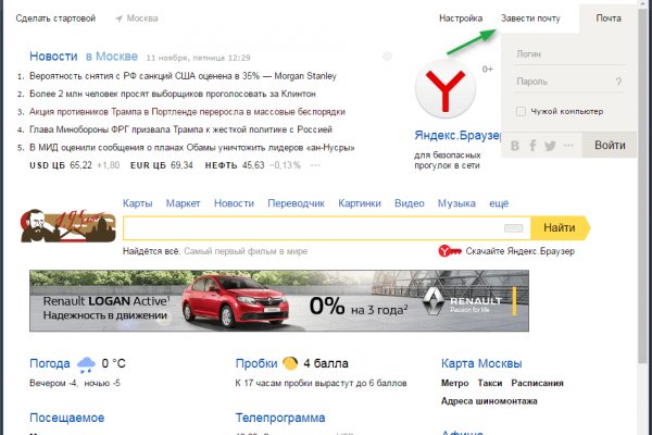 Кракен мага
